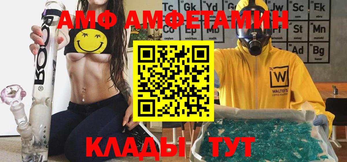 Амфетамин Розовый Лиски