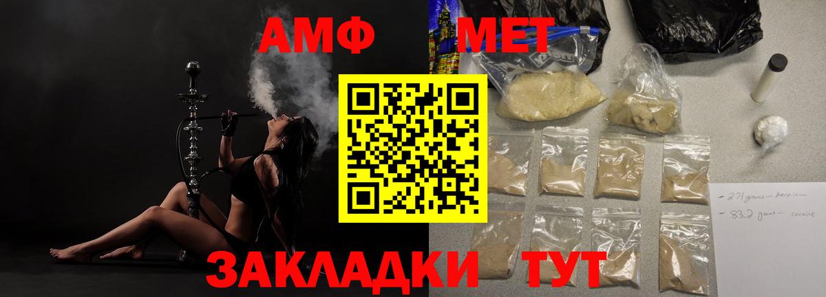 АМФ  Amphetamine  Лиски  Вход с VPN  АМФ 97% 
