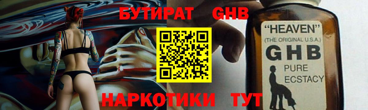 Лиски  Бутират вода  Вход с VPN 