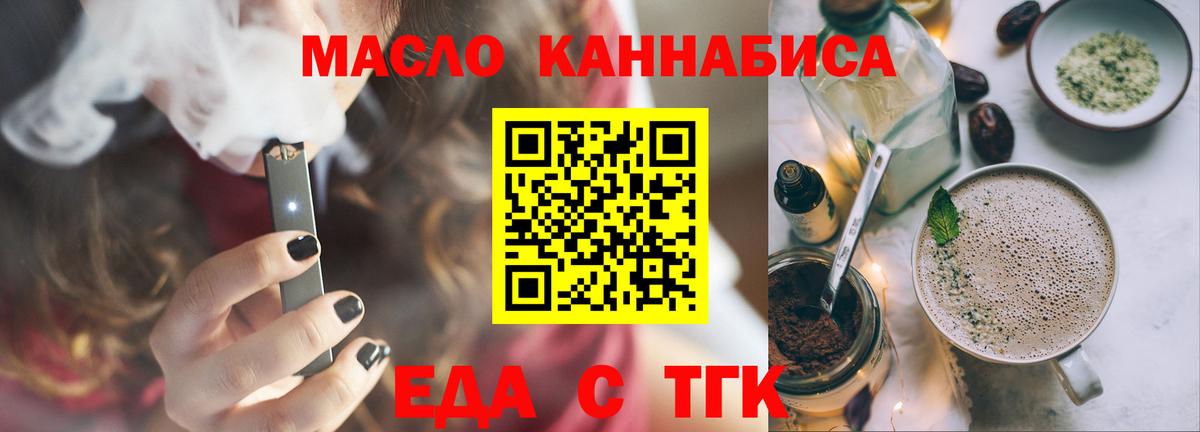 Печенье с ТГК конопля  Вход с VPN  Лиски 