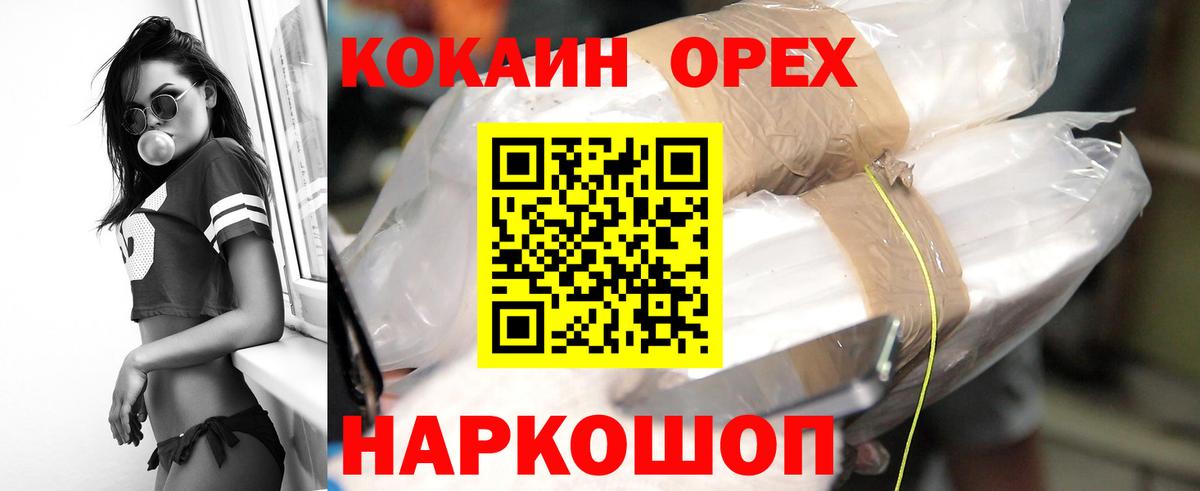 Лиски  КОКАИН 97%  Кокаин  Вход с VPN  КОКАИН VHQ 