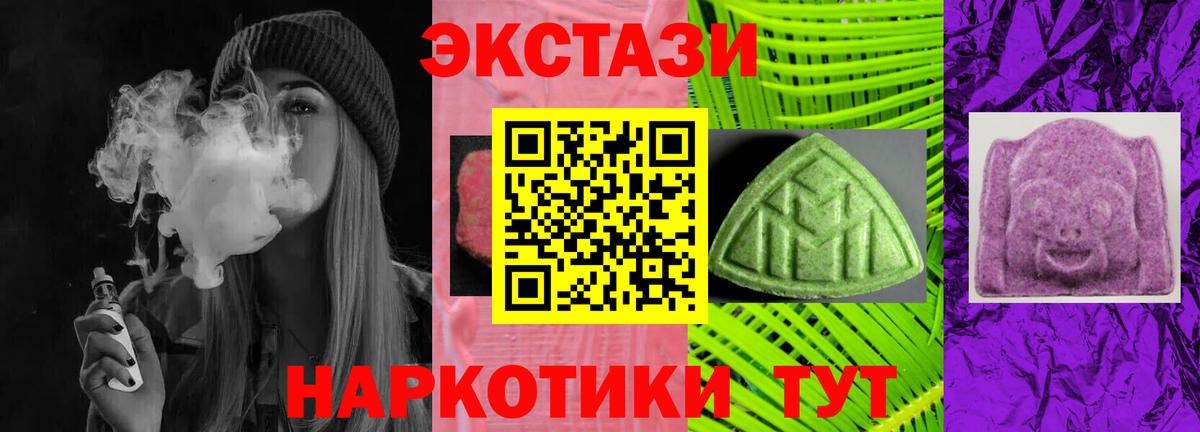 ЭКСТАЗИ  Вход с VPN  Лиски  ЭКСТАЗИ Cube  Ecstasy таблы 