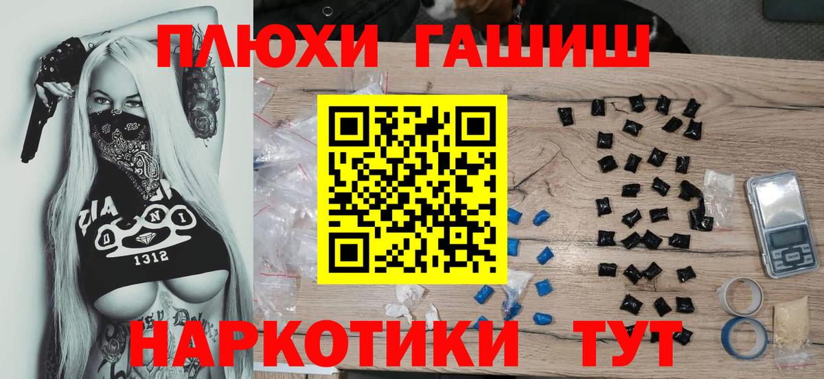 ГАШИШ  ГАШИШ индика сатива  Лиски  Вход с VPN  ГАШ ice o lator 