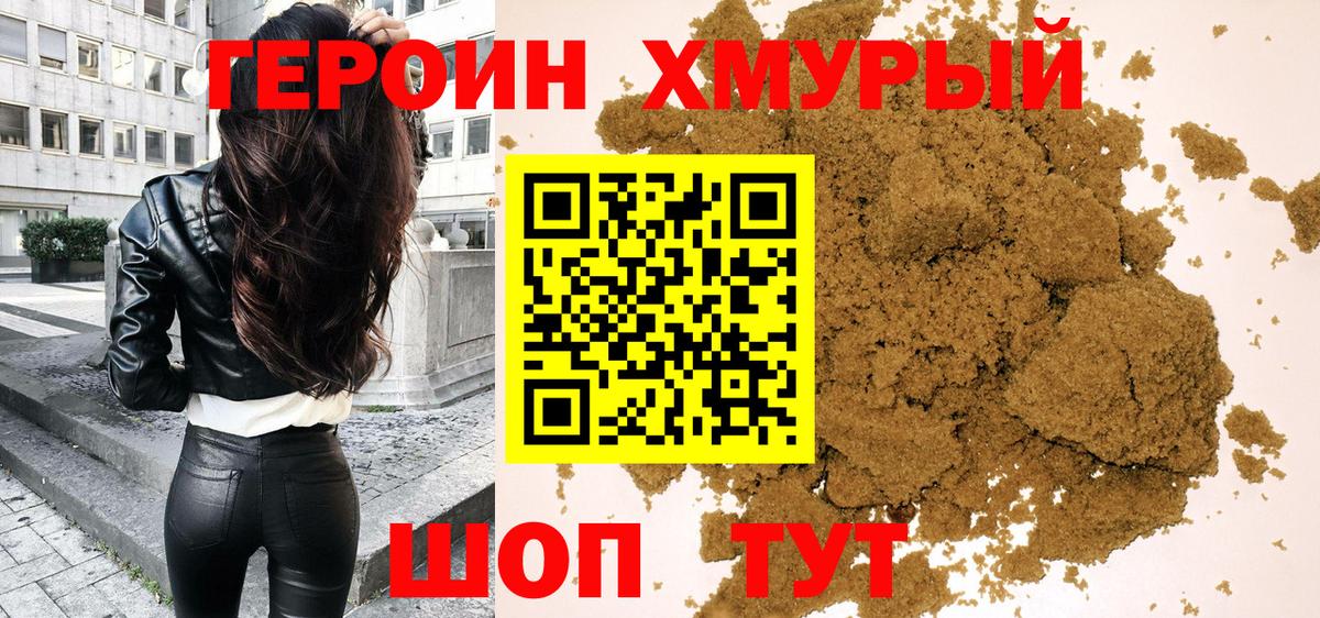 Лиски  ГЕРОИН Heroin  Вход с VPN 