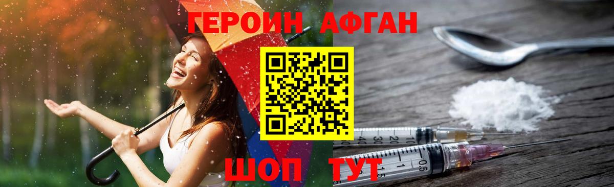 ГЕРОИН VHQ Лиски