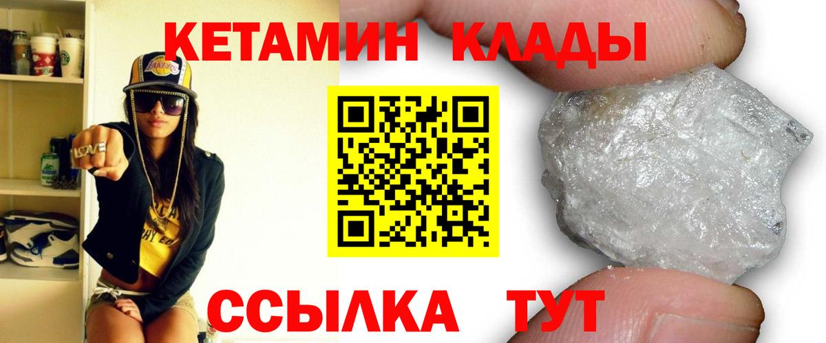 Кетамин ketamine Лиски