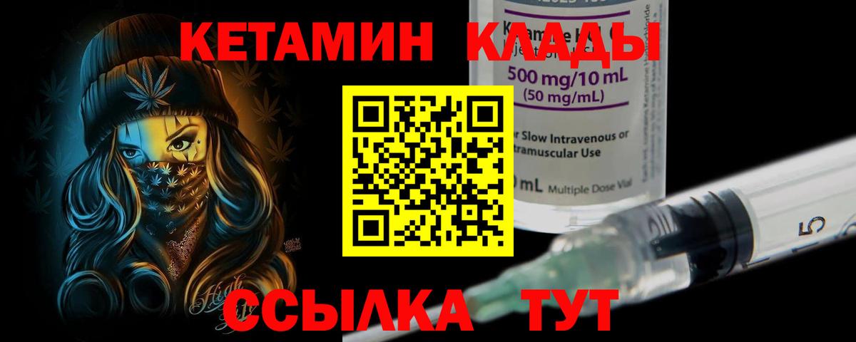 КЕТАМИН ketamine    рабочий сайт  Лиски  Вход с VPN 