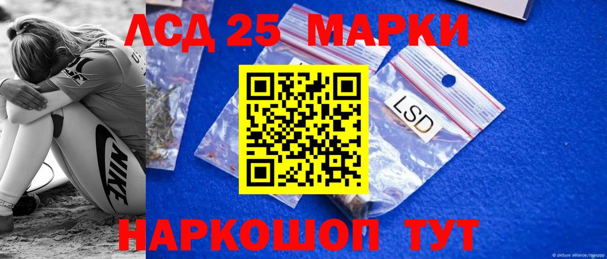 LSD-25 экстази кислота  blacksprut ТОР  Лиски  Вход с VPN  Лсд 25 экстази кислота 