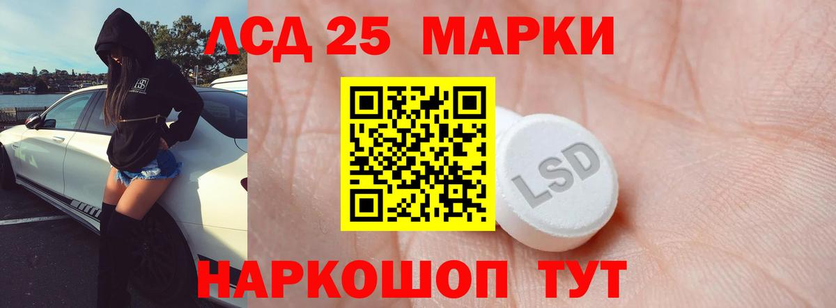 Лсд 25 экстази ecstasy Лиски