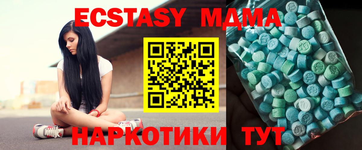 MDMA  Вход с VPN  Лиски  MDMA Molly  МДМА VHQ 