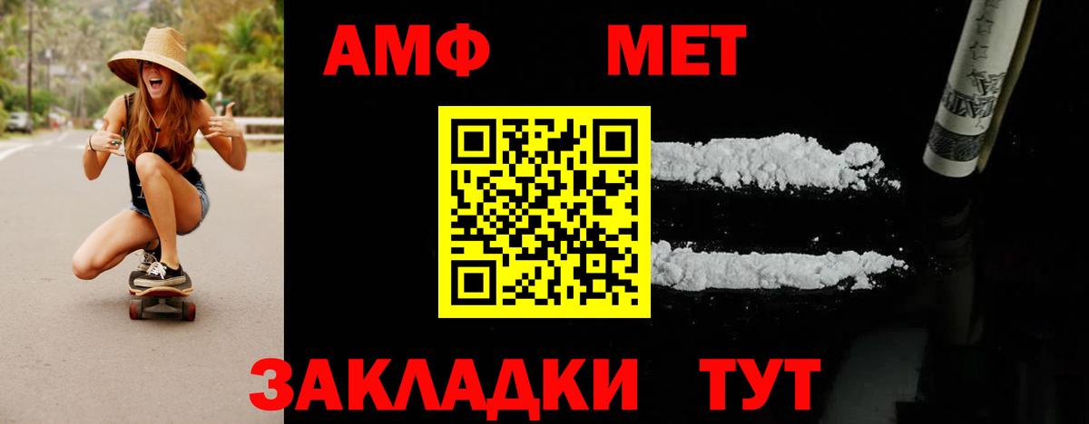 МЕТАМФЕТАМИН кристалл Лиски